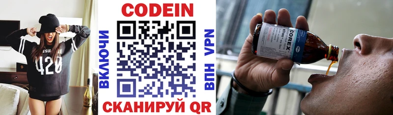 сколько стоит  Дзержинский  Codein Purple Drank 