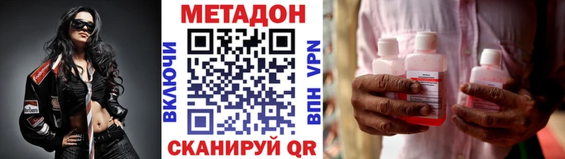 Метадон VHQ  blacksprut как зайти  Дзержинский 