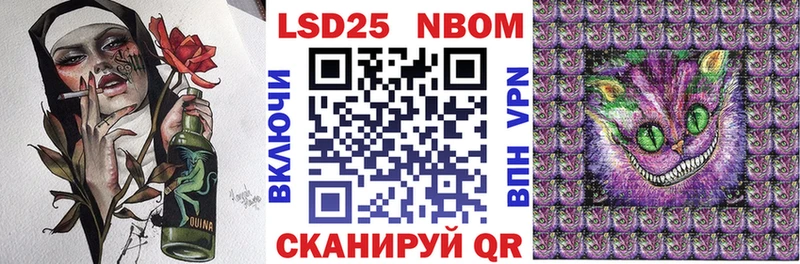 Марки 25I-NBOMe 1,5мг  Дзержинский 